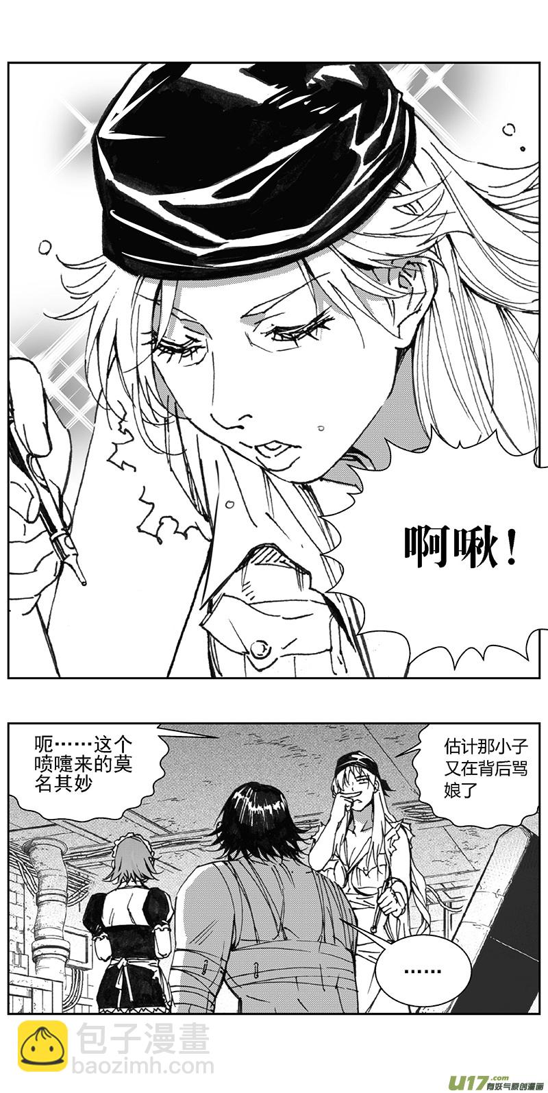🍶雏蜂 356：第三部185重生（其十九） 第16页