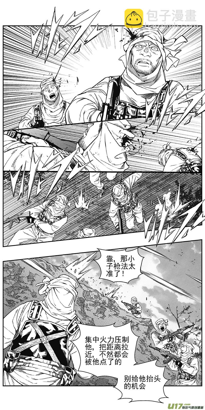 🍶雏蜂 356：第三部185重生（其十九） 第2页