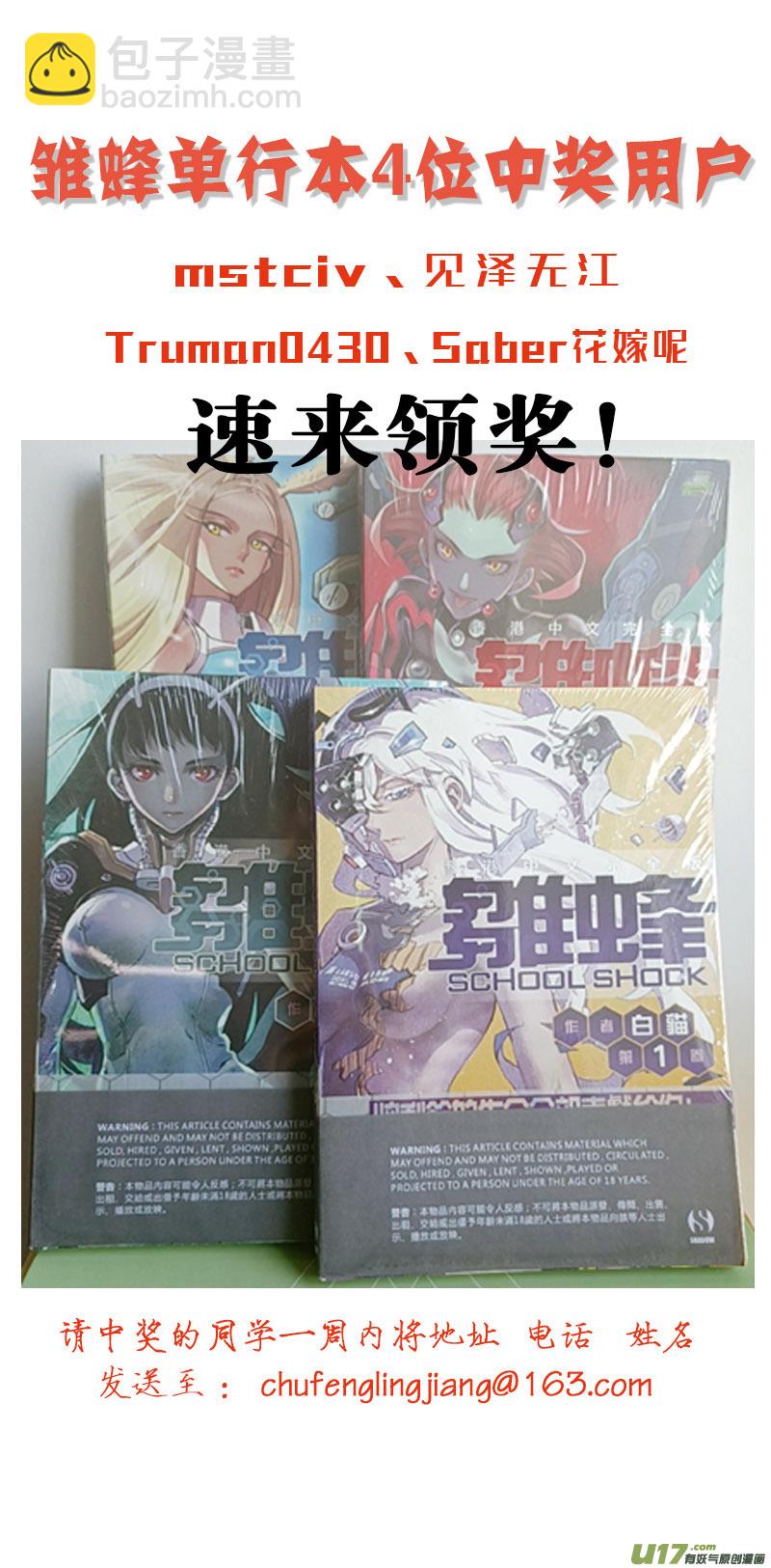 🍶雏蜂 356：第三部185重生（其十九） 第21页