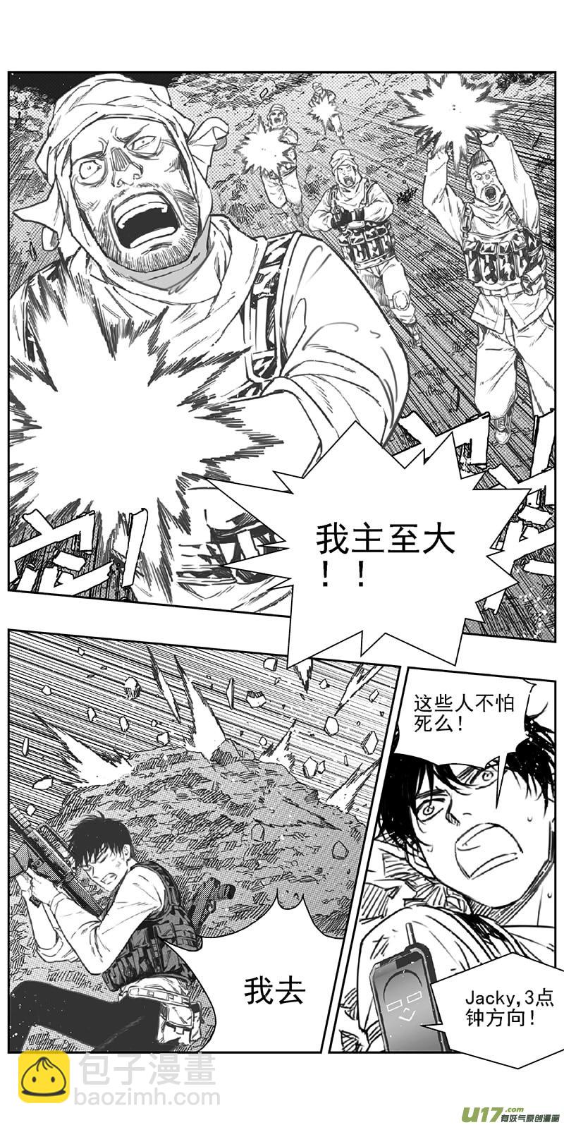 🍶雏蜂 356：第三部185重生（其十九） 第3页