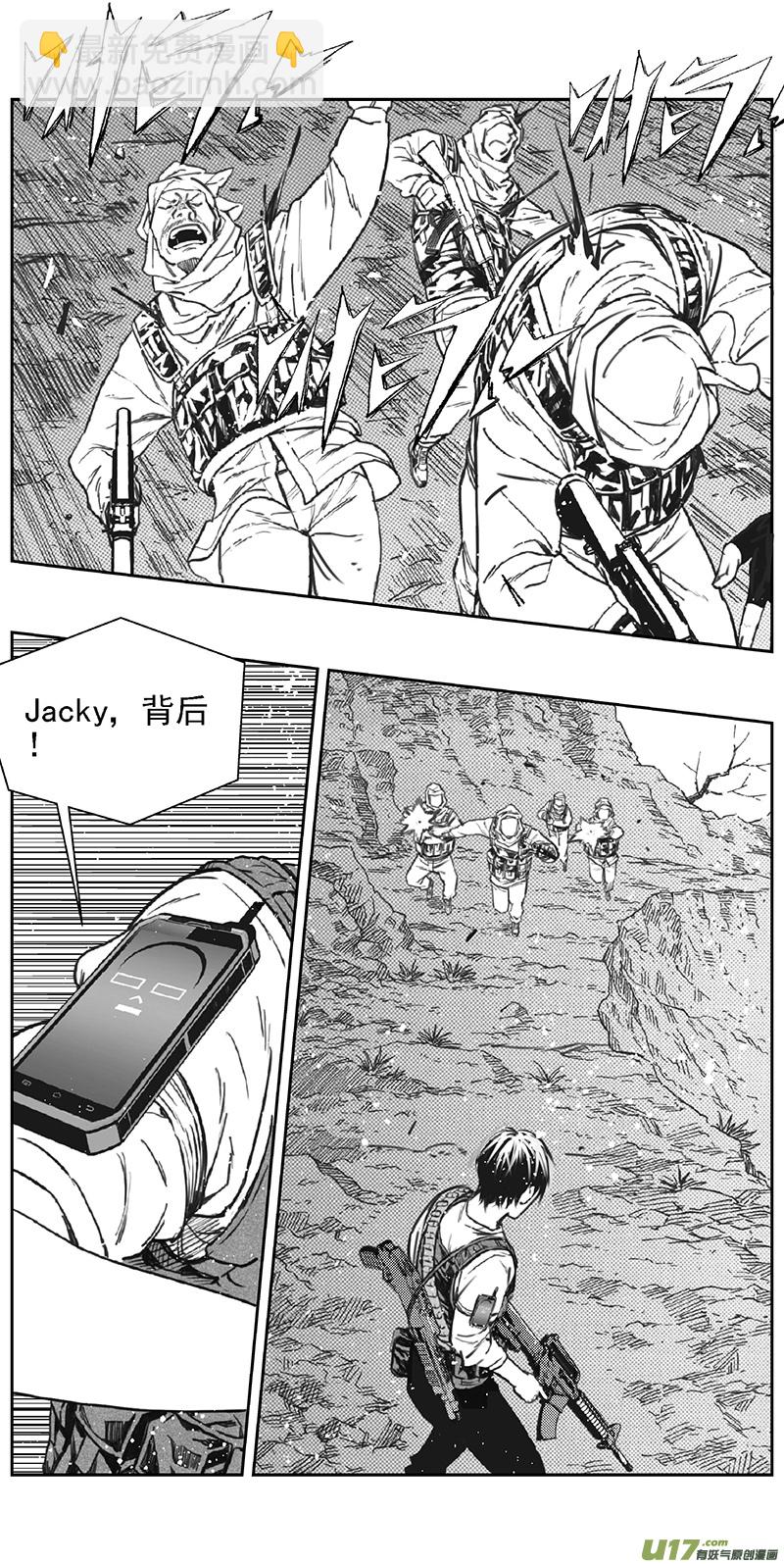 🍶雏蜂 356：第三部185重生（其十九） 第5页
