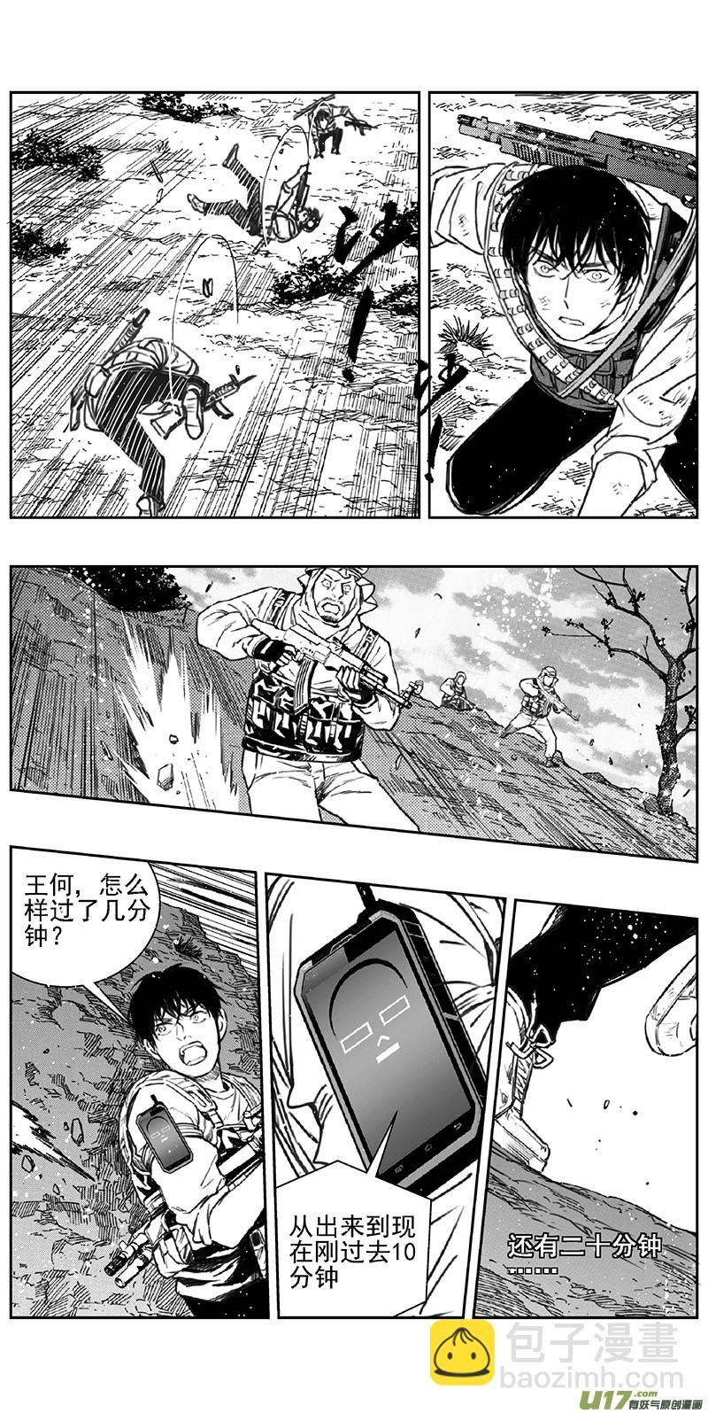 🍶雏蜂 356：第三部185重生（其十九） 第7页
