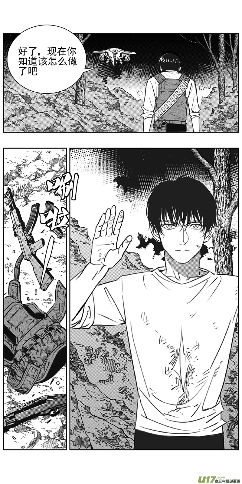 🍶雏蜂 358：第三部187重生（其二一） 第1页