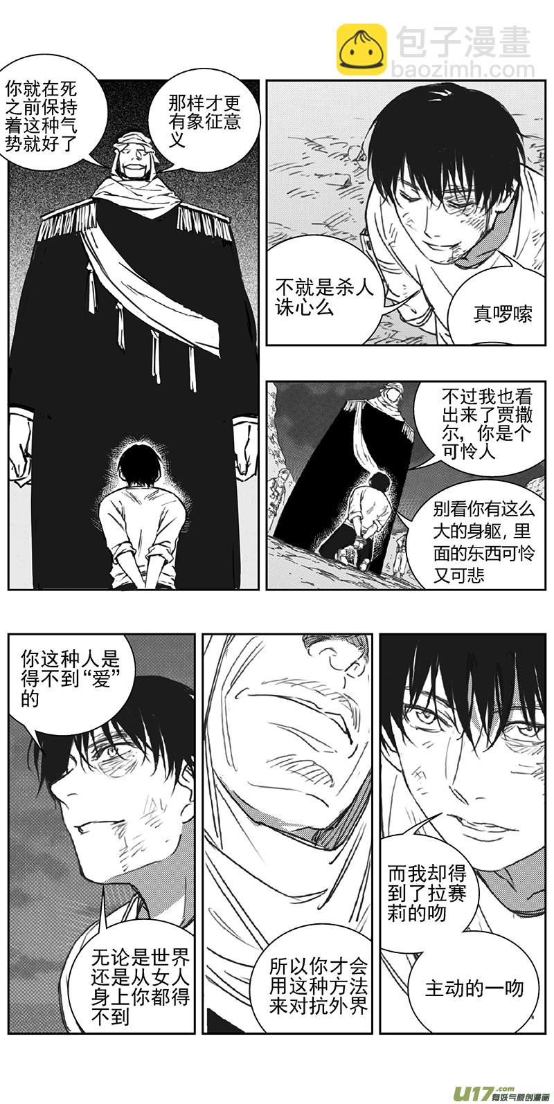 🍶雏蜂 358：第三部187重生（其二一） 第10页