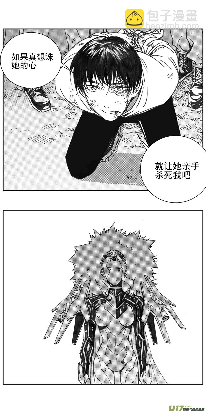 🍶雏蜂 358：第三部187重生（其二一） 第11页