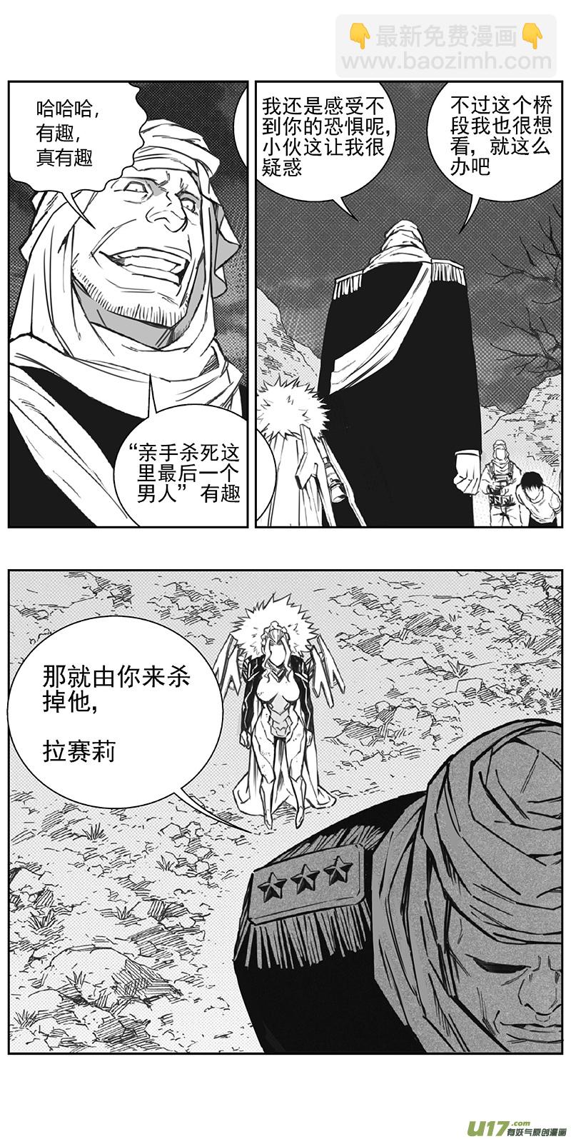 🍶雏蜂 358：第三部187重生（其二一） 第12页