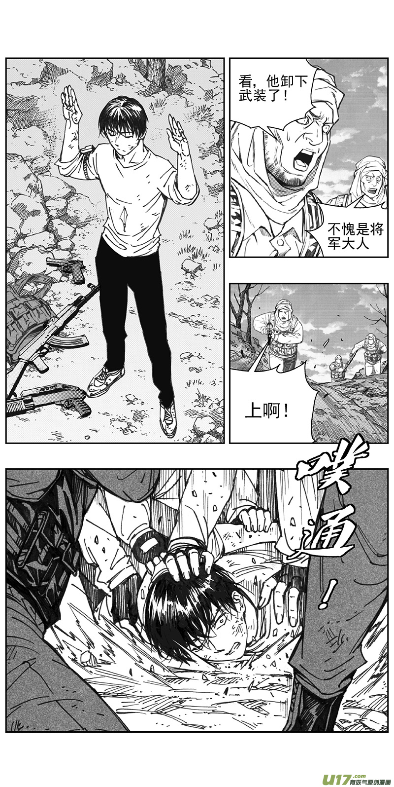 🍶雏蜂 358：第三部187重生（其二一） 第2页