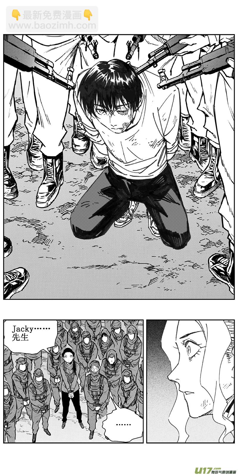 🍶雏蜂 358：第三部187重生（其二一） 第5页