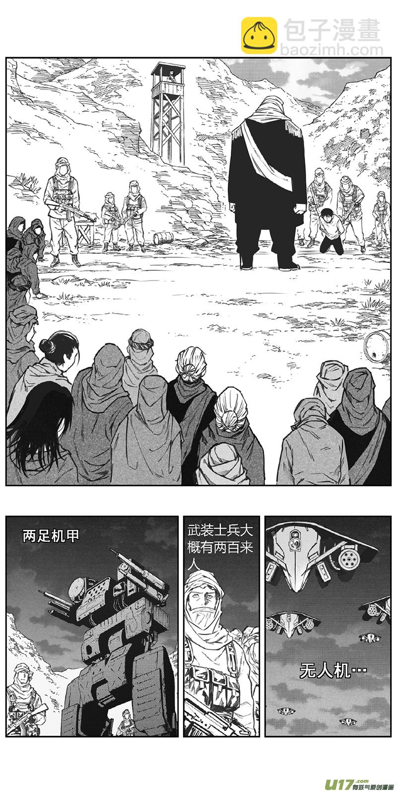 🍶雏蜂 358：第三部187重生（其二一） 第6页