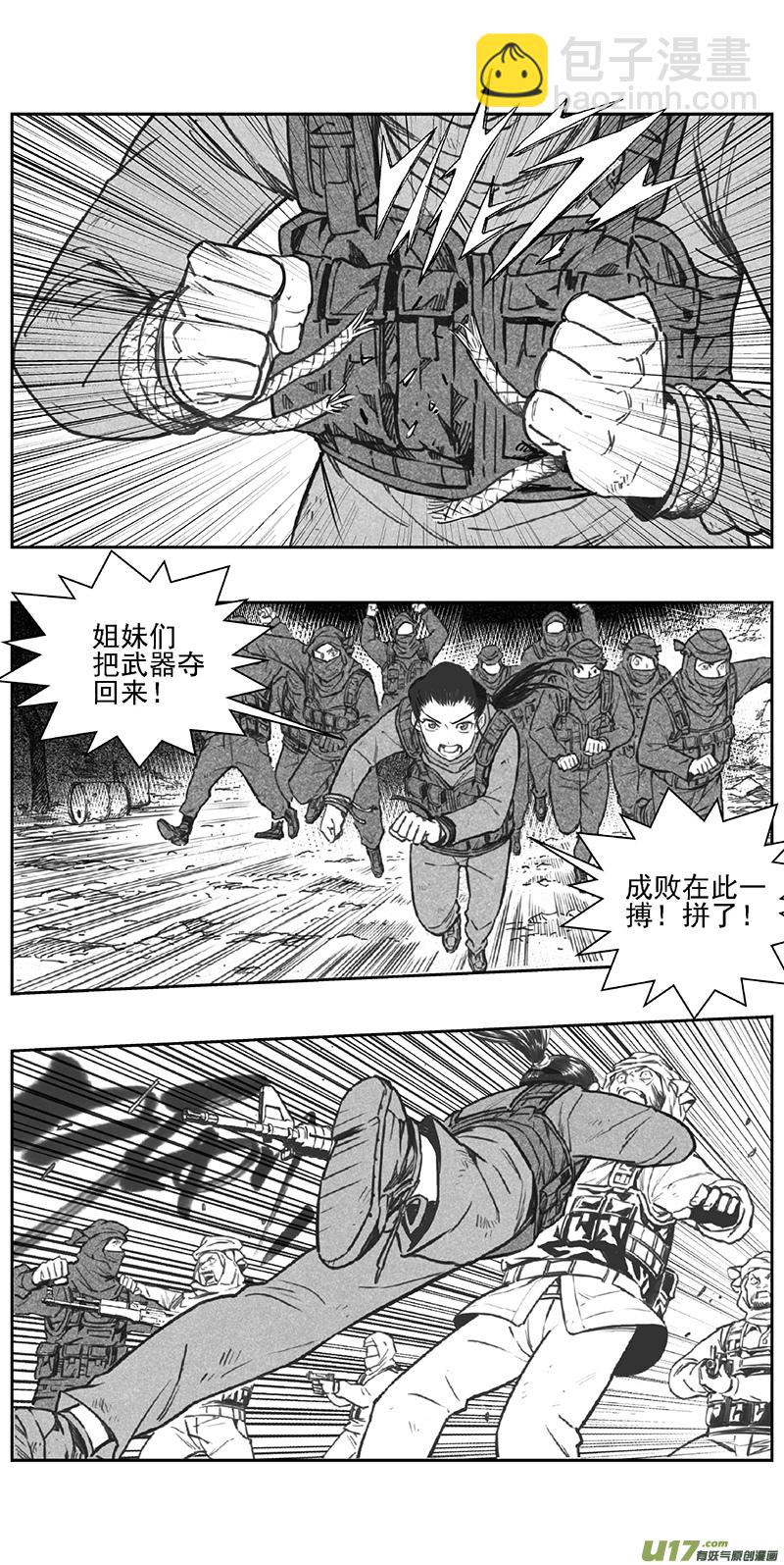 🍶雏蜂 360：第三部189重生（其二三） 第10页
