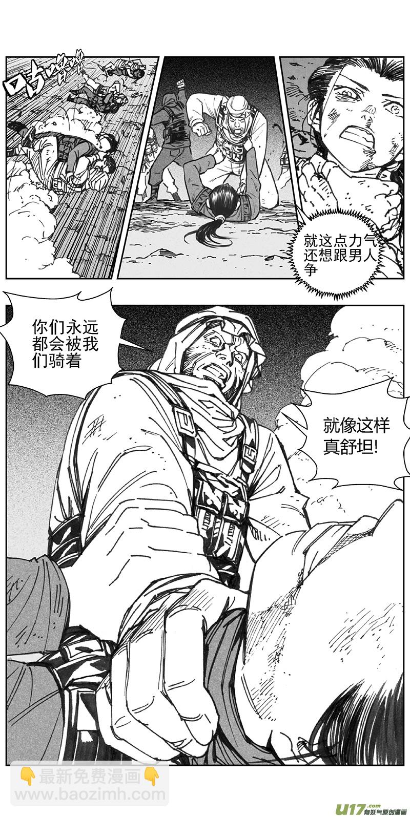 🍶雏蜂 360：第三部189重生（其二三） 第11页