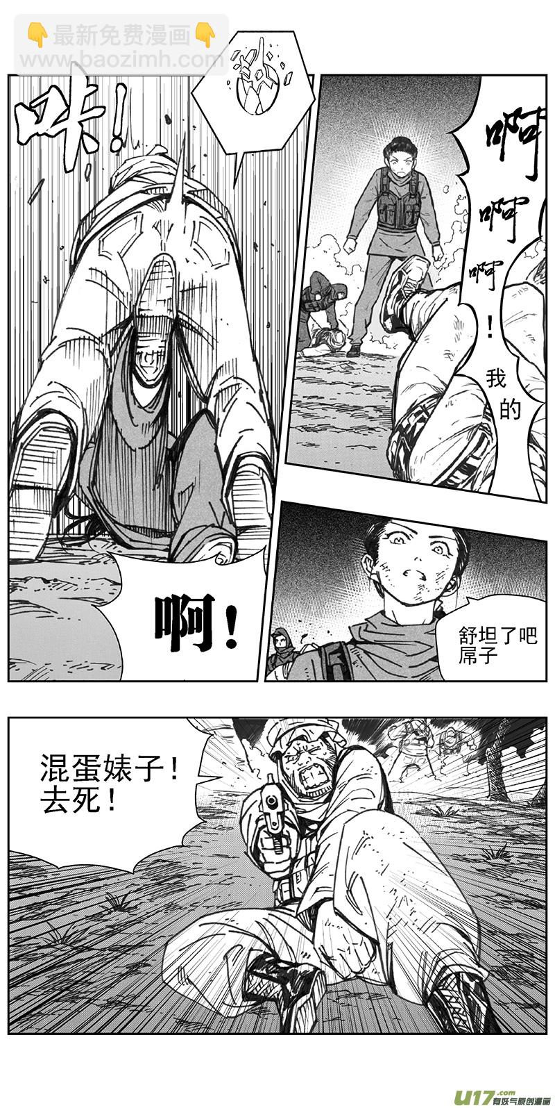 🍶雏蜂 360：第三部189重生（其二三） 第13页