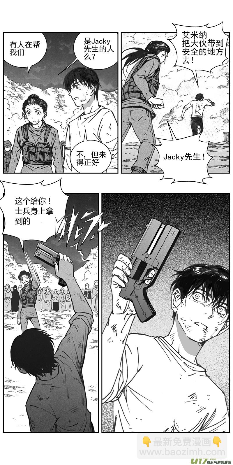 🍶雏蜂 360：第三部189重生（其二三） 第17页