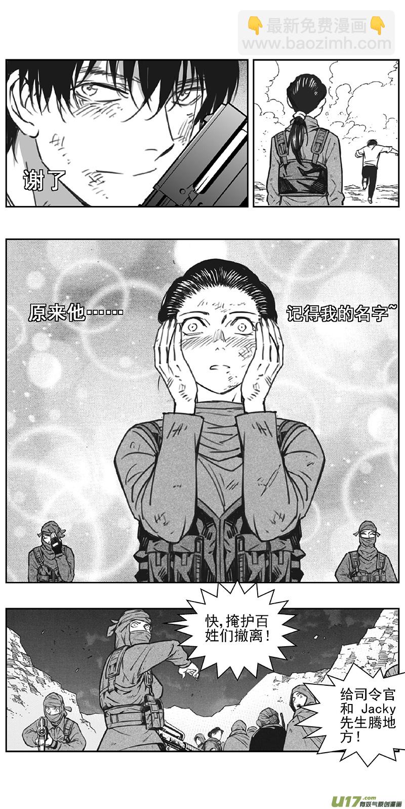 🍶雏蜂 360：第三部189重生（其二三） 第18页