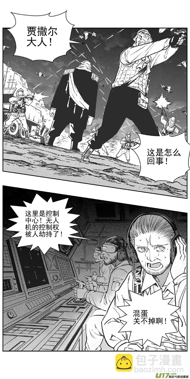 🍶雏蜂 360：第三部189重生（其二三） 第3页
