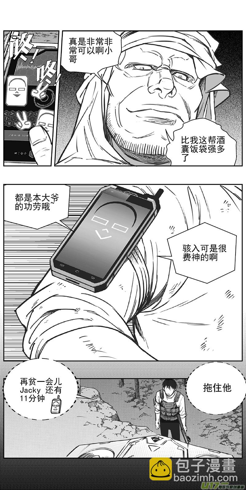 🍶雏蜂 360：第三部189重生（其二三） 第4页