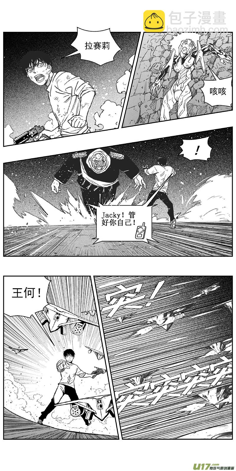 🍶雏蜂 362：第三部191重生（其二五） 第10页