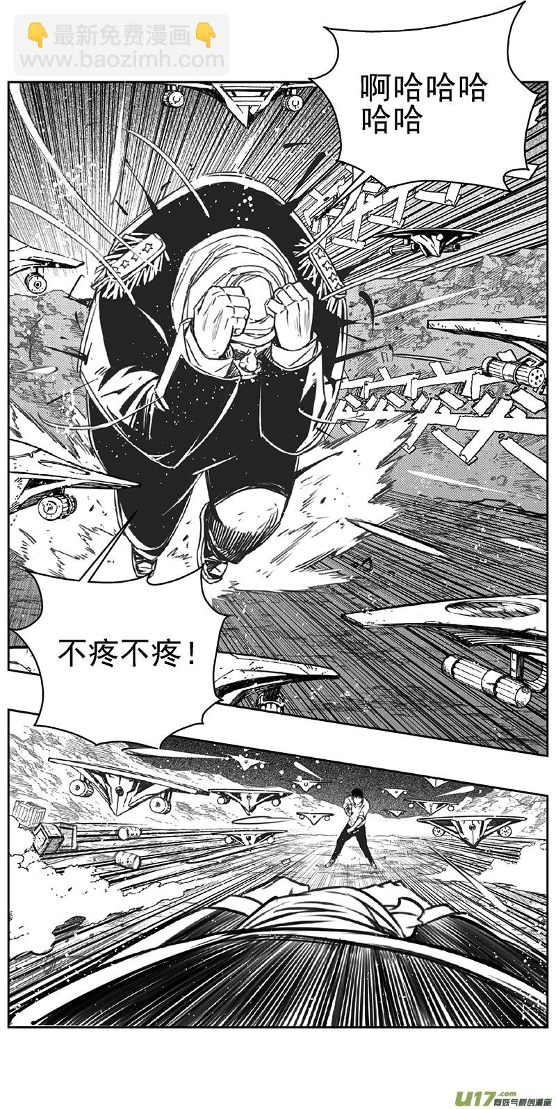 🍶雏蜂 362：第三部191重生（其二五） 第11页