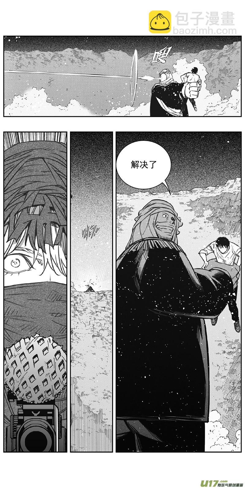 🍶雏蜂 362：第三部191重生（其二五） 第15页