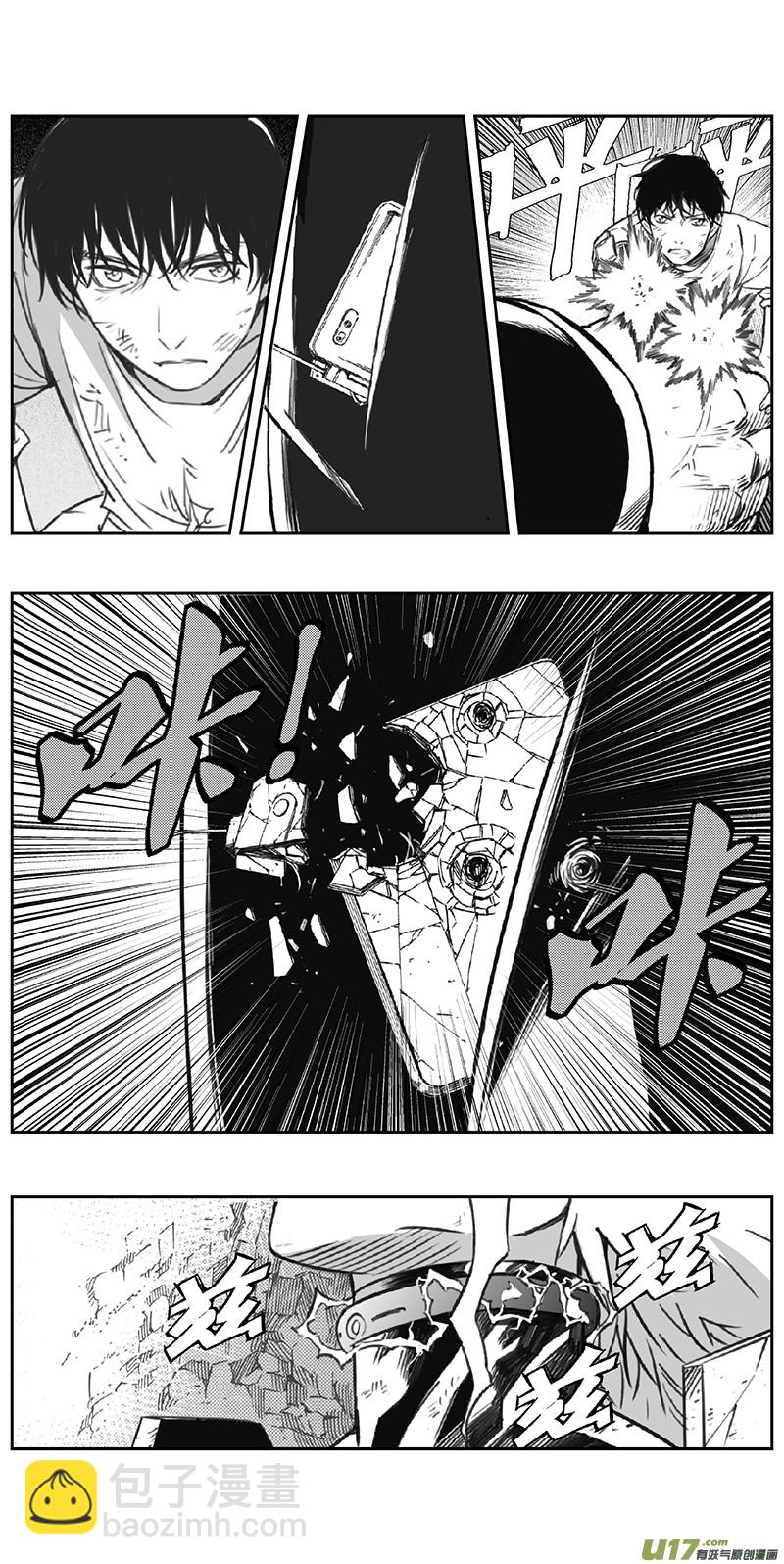 🍶雏蜂 362：第三部191重生（其二五） 第16页