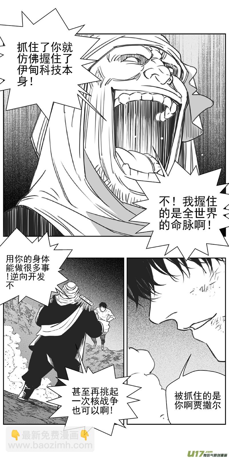 🍶雏蜂 362：第三部191重生（其二五） 第18页