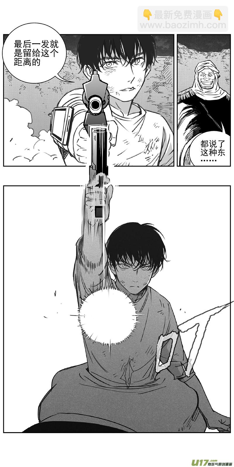 🍶雏蜂 362：第三部191重生（其二五） 第19页
