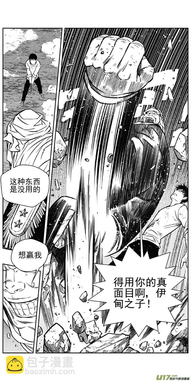 🍶雏蜂 362：第三部191重生（其二五） 第2页