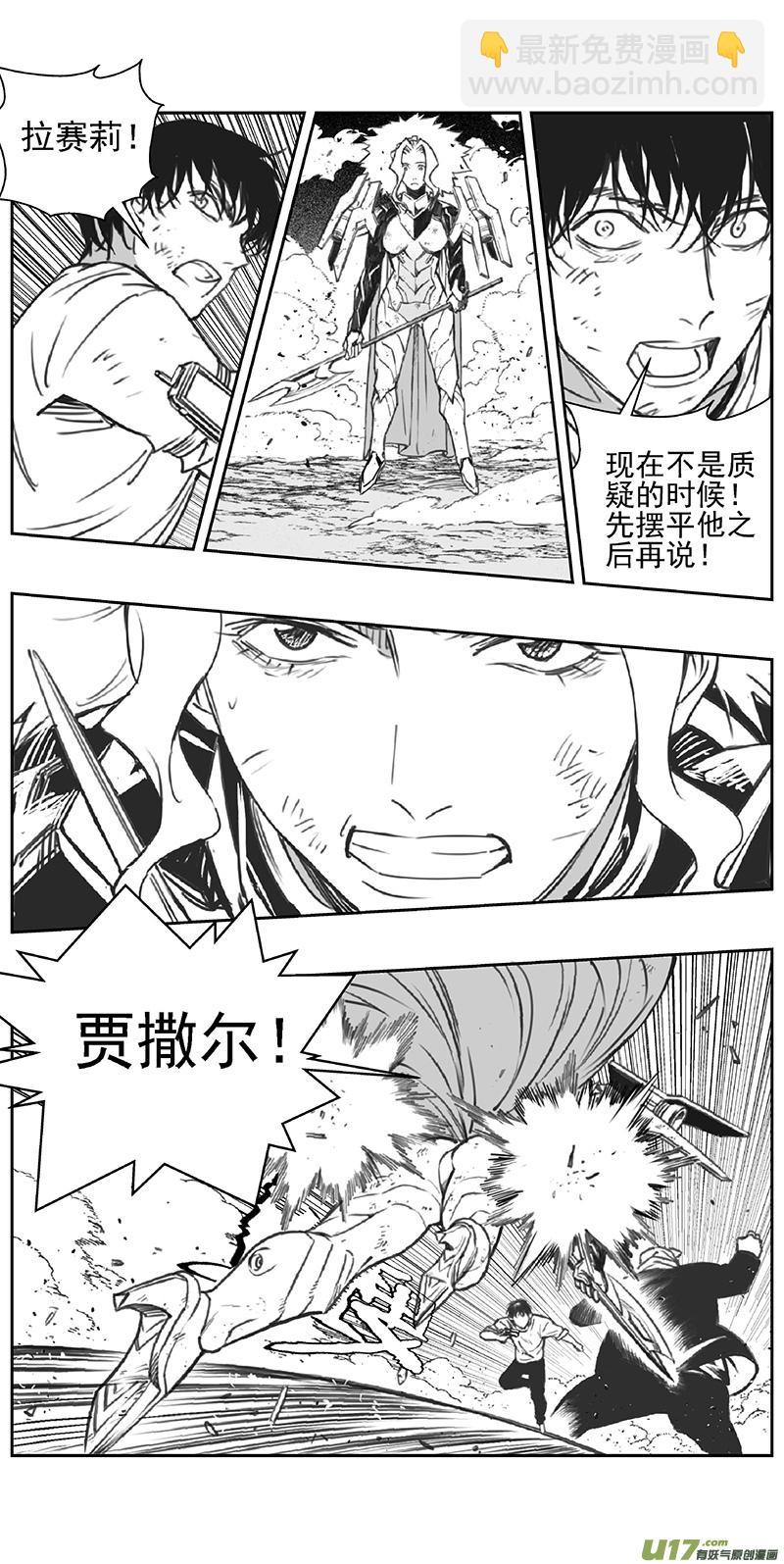 🍶雏蜂 362：第三部191重生（其二五） 第3页