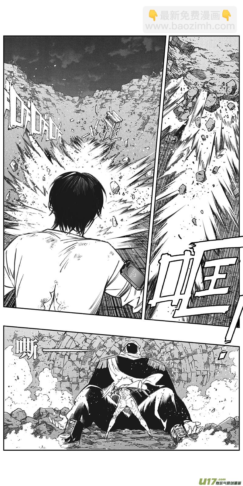 🍶雏蜂 362：第三部191重生（其二五） 第5页