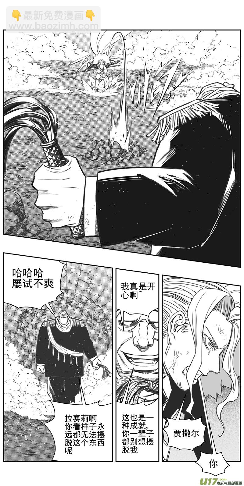 🍶雏蜂 362：第三部191重生（其二五） 第7页