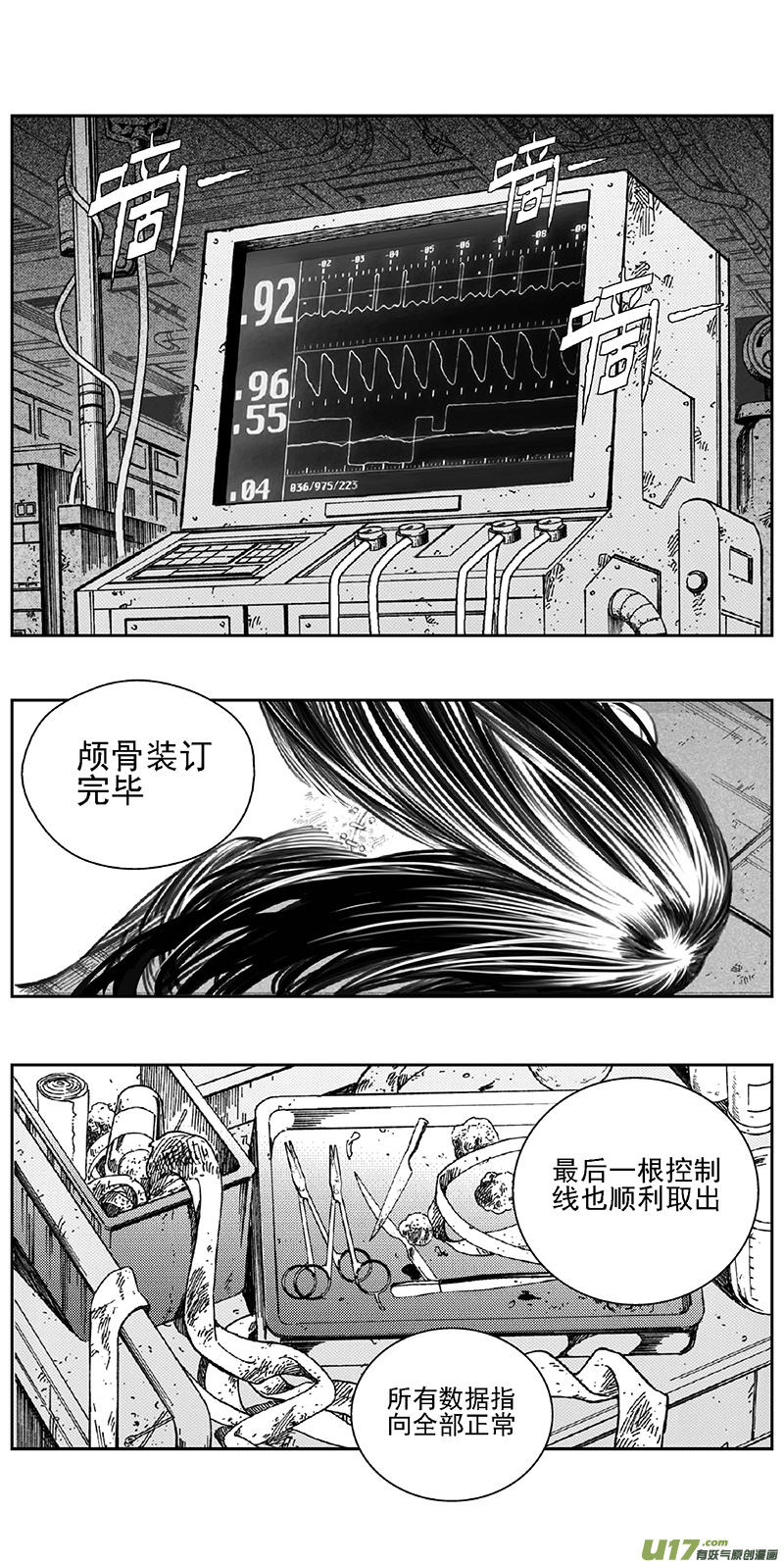 🍶雏蜂 364：第三部193重生（其二七） 第1页