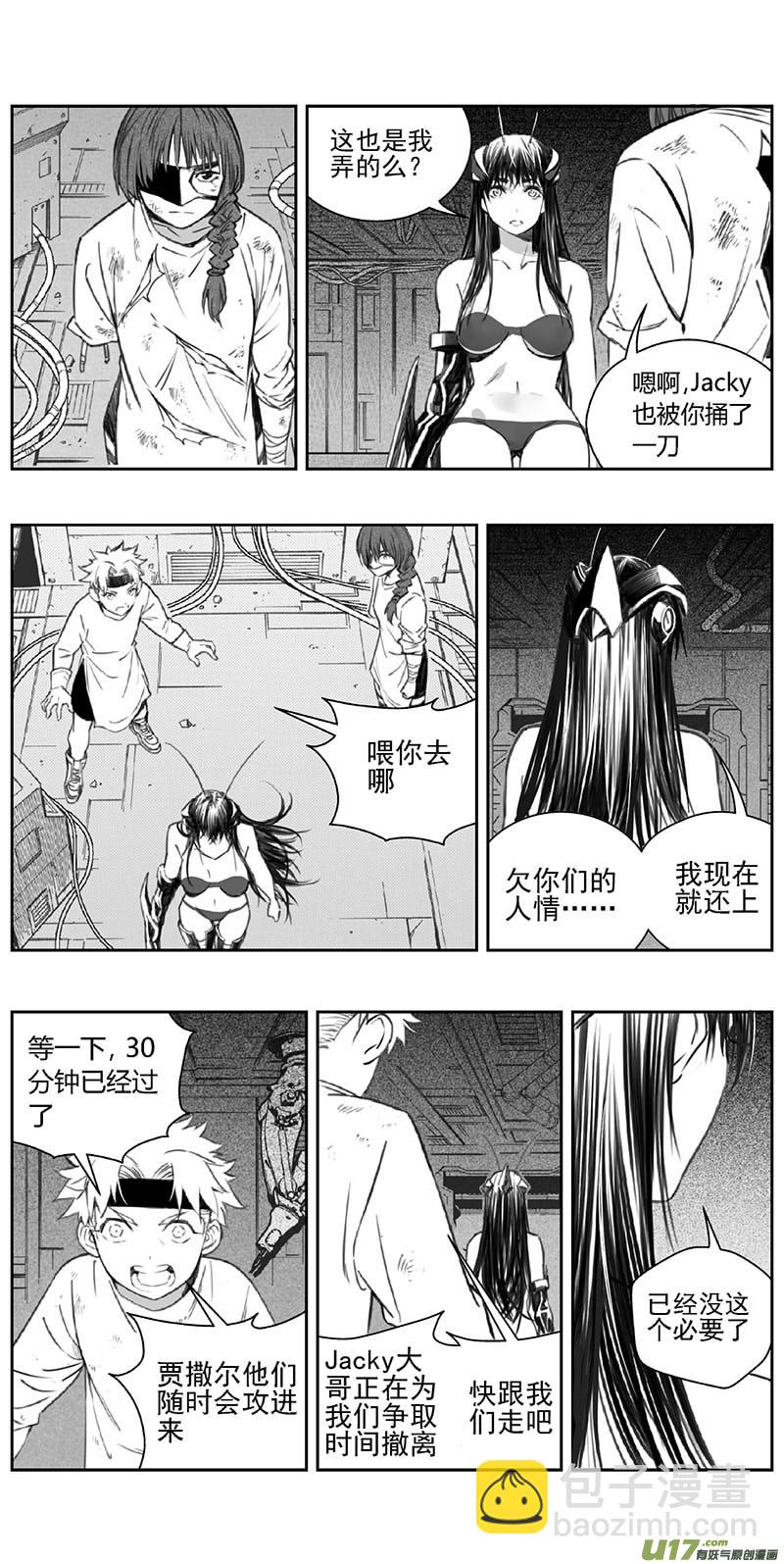 🍶雏蜂 364：第三部193重生（其二七） 第10页