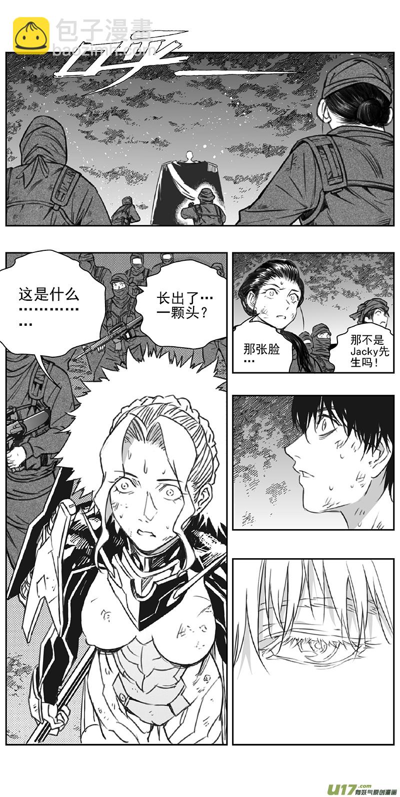 🍶雏蜂 364：第三部193重生（其二七） 第12页