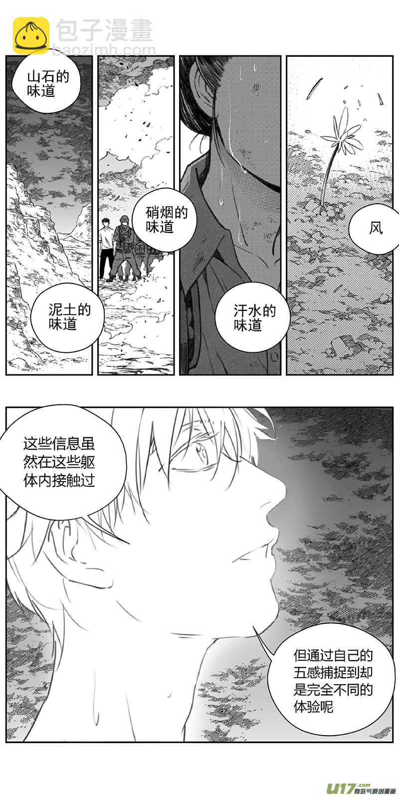 🍶雏蜂 364：第三部193重生（其二七） 第14页