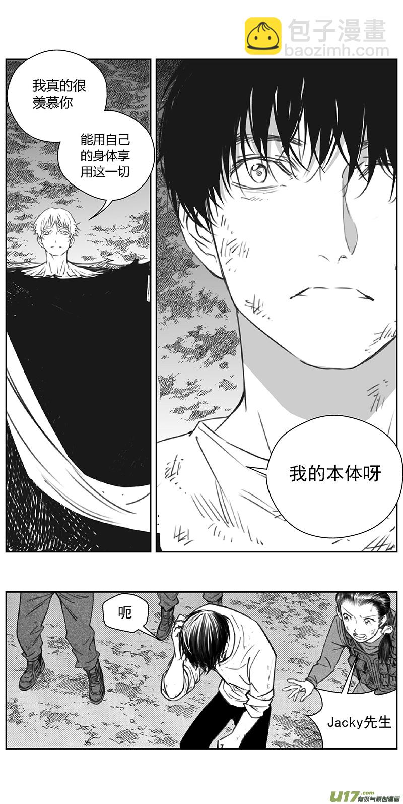 🍶雏蜂 364：第三部193重生（其二七） 第15页