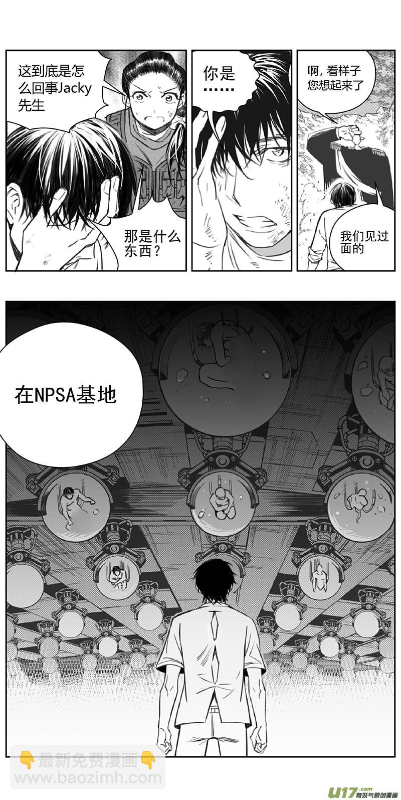 🍶雏蜂 364：第三部193重生（其二七） 第16页