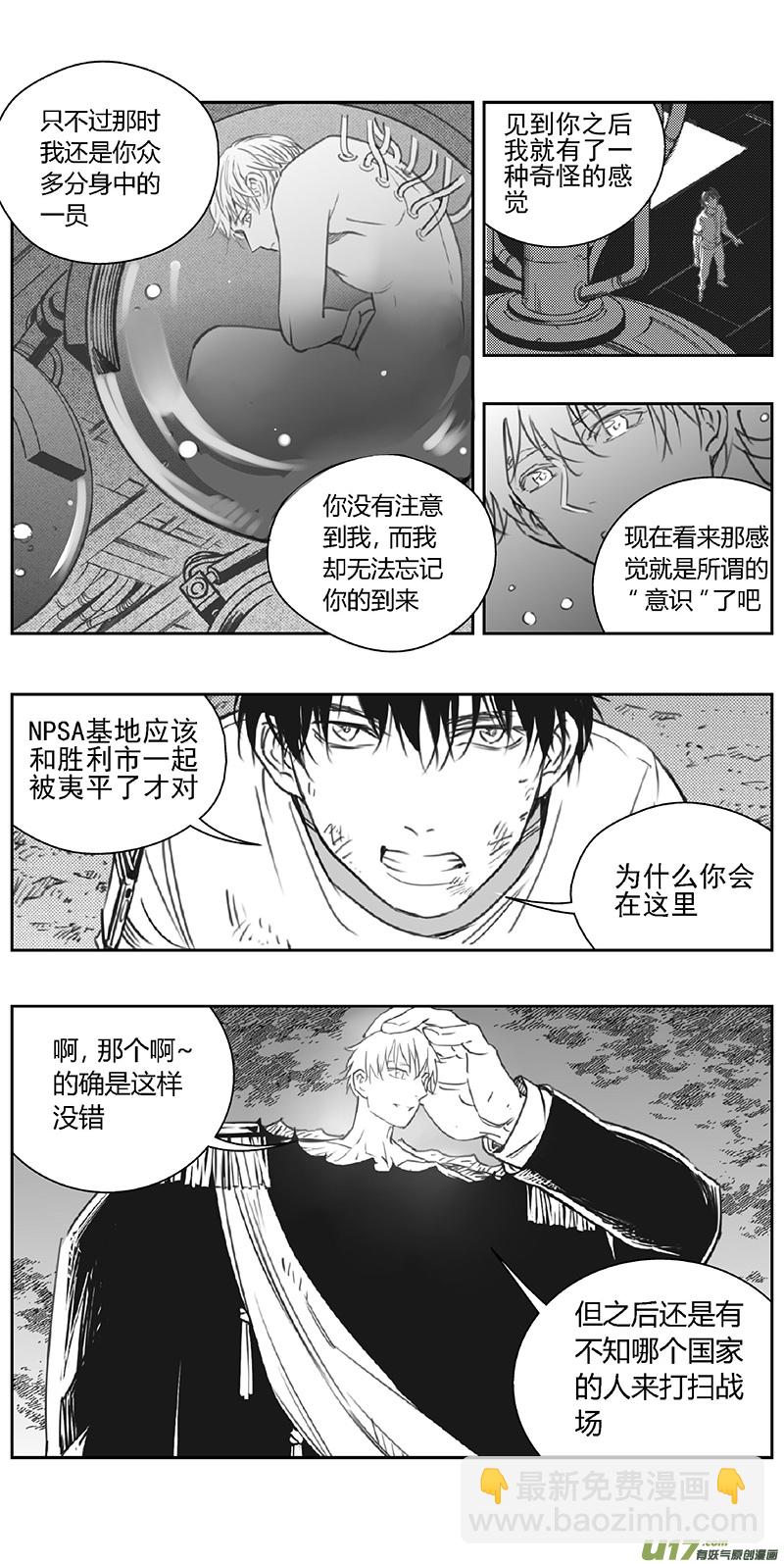 🍶雏蜂 364：第三部193重生（其二七） 第17页