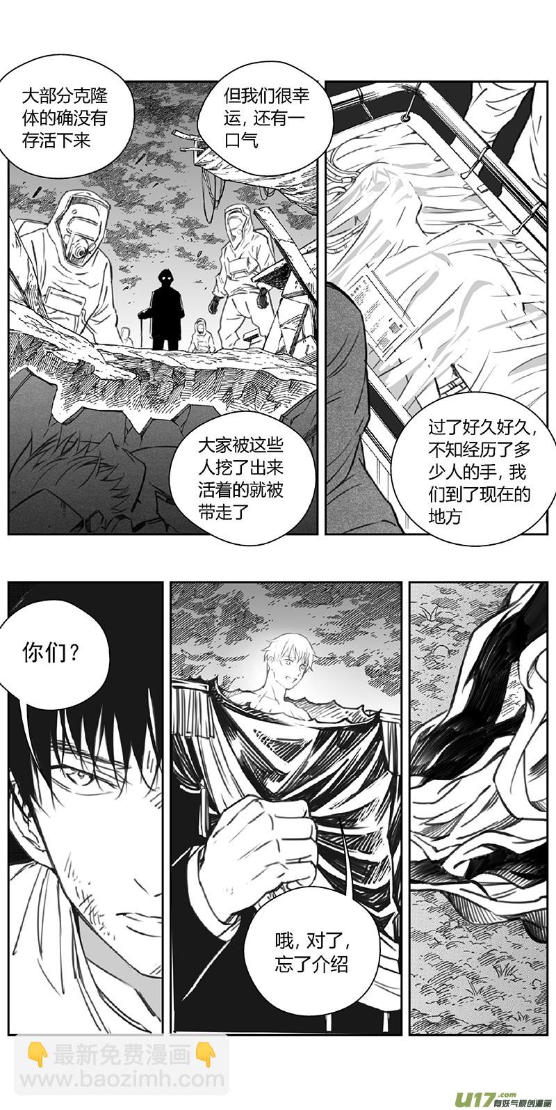 🍶雏蜂 364：第三部193重生（其二七） 第18页