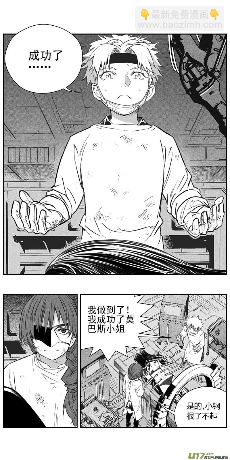 🍶雏蜂 364：第三部193重生（其二七） 第2页