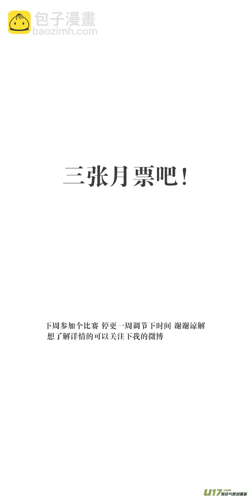 🍶雏蜂 364：第三部193重生（其二七） 第20页