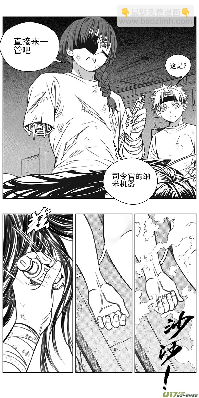 🍶雏蜂 364：第三部193重生（其二七） 第5页
