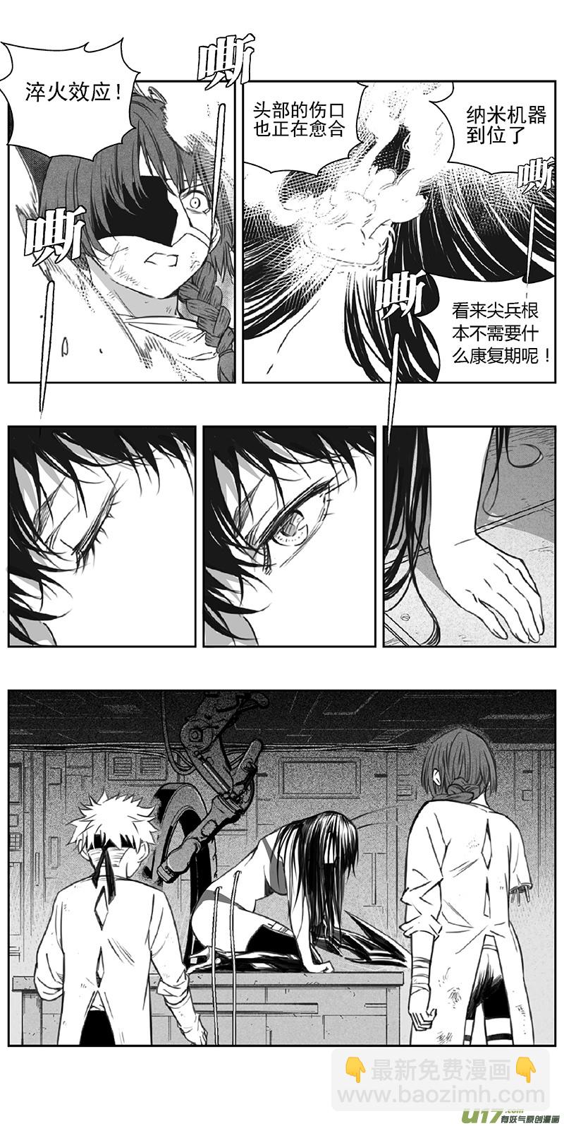 🍶雏蜂 364：第三部193重生（其二七） 第7页