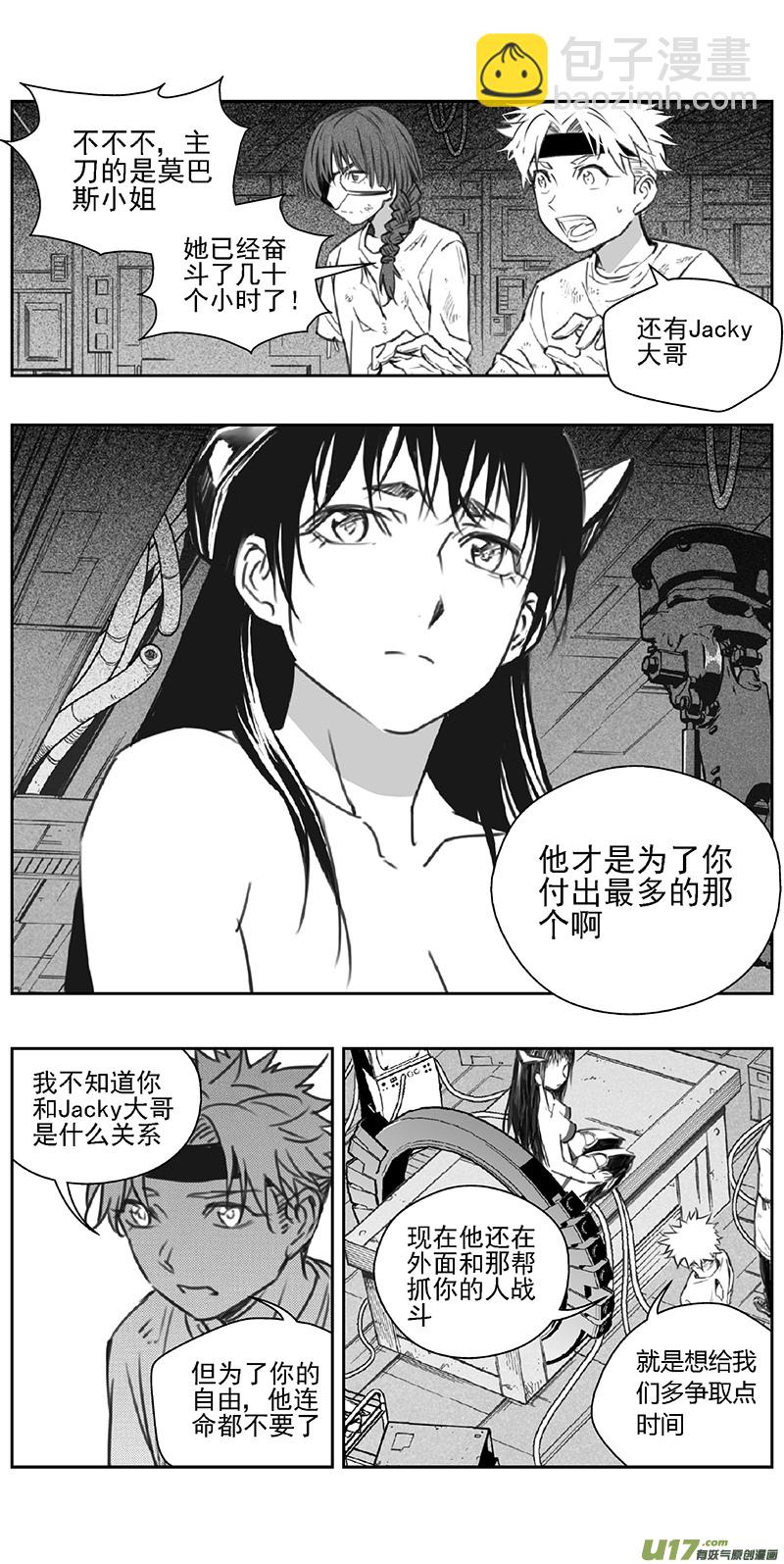 🍶雏蜂 364：第三部193重生（其二七） 第9页