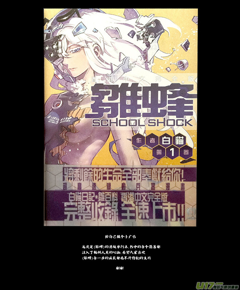 🍶雏蜂 35_MI :敌袭 （中下） 第1页