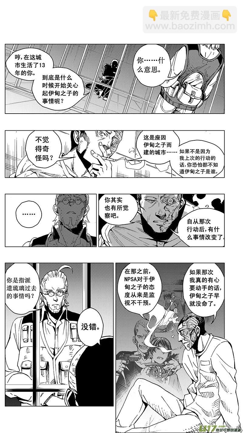 🍶雏蜂 35_MI :敌袭 （中下） 第12页