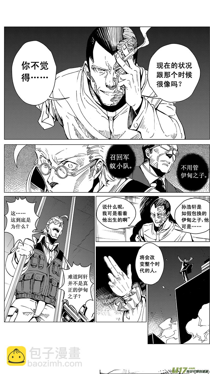 🍶雏蜂 35_MI :敌袭 （中下） 第13页