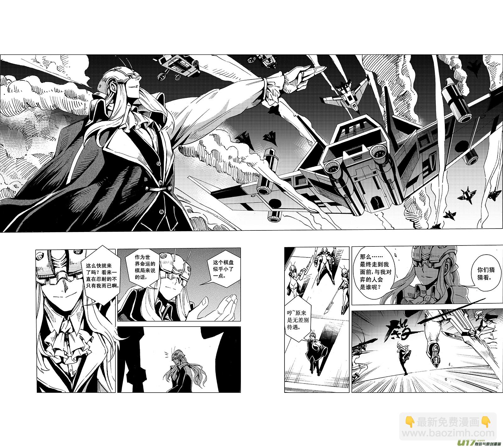 🍶雏蜂 35_MI :敌袭 （中下） 第14页