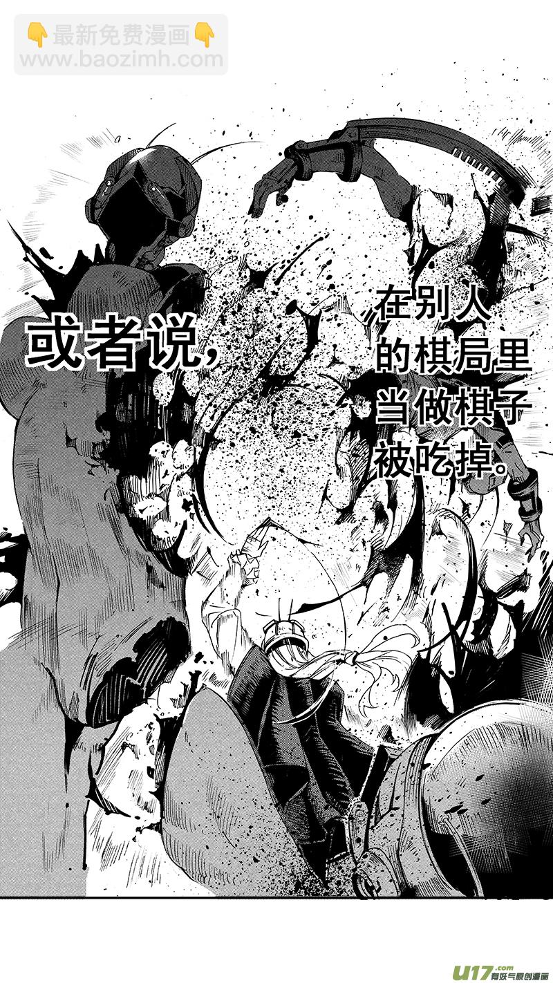 🍶雏蜂 35_MI :敌袭 （中下） 第15页
