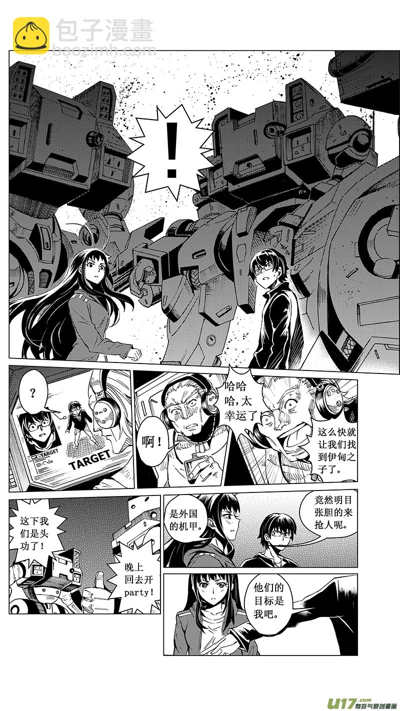 🍶雏蜂 35_MI :敌袭 （中下） 第19页