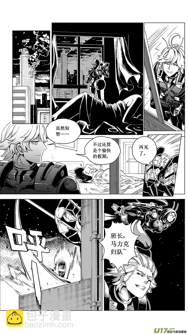 🍶雏蜂 35_MI :敌袭 （中下） 第2页